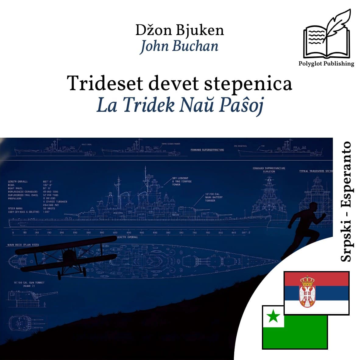La Tridek Naŭ Paŝoj