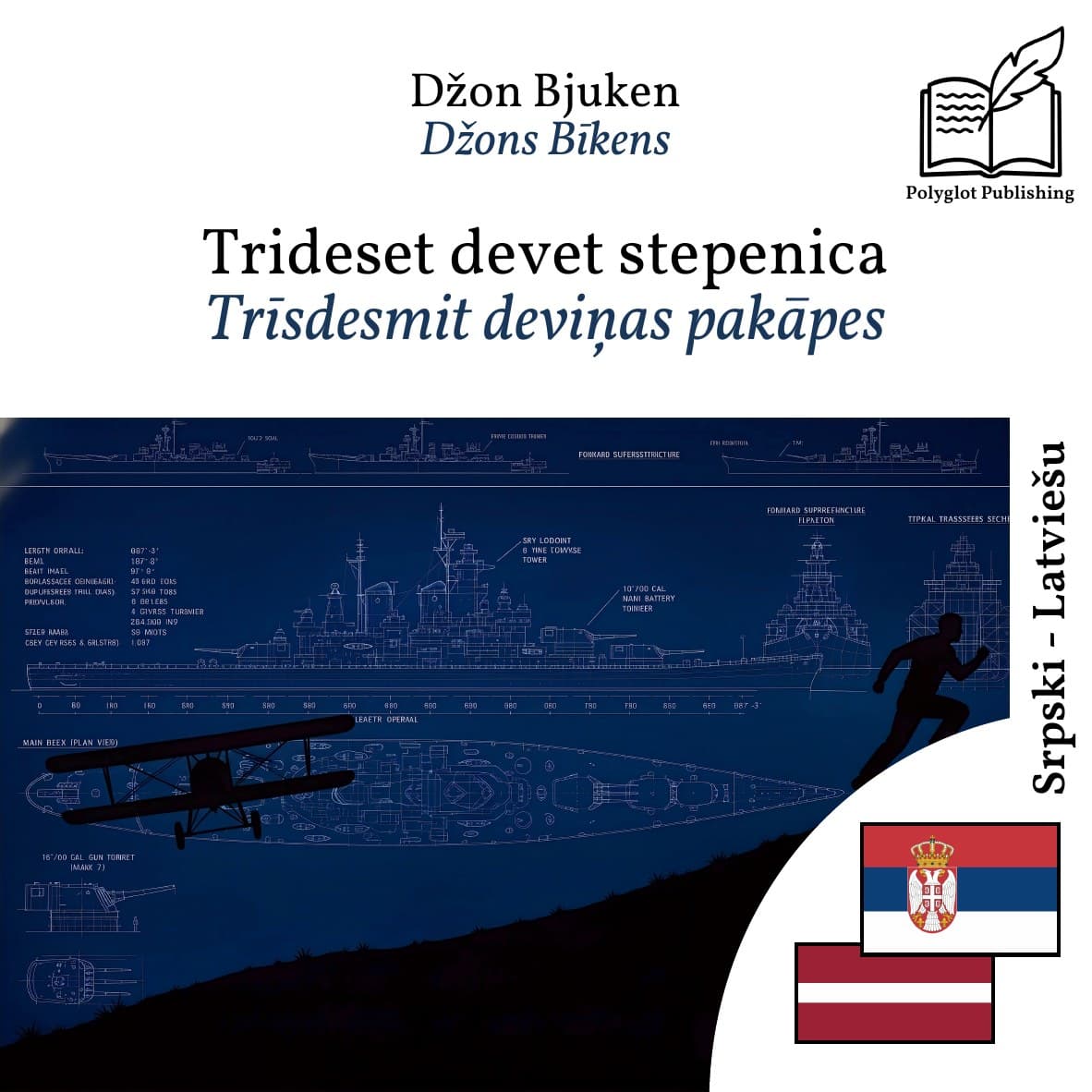 Trīsdesmit deviņas pakāpes