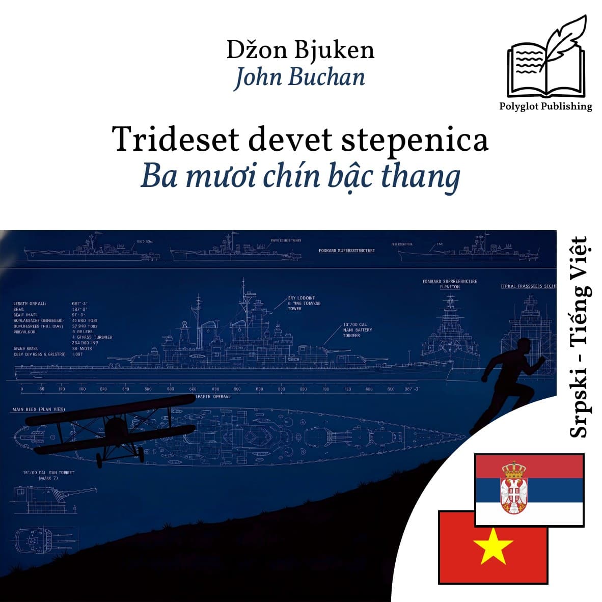 Ba mươi chín bậc thang