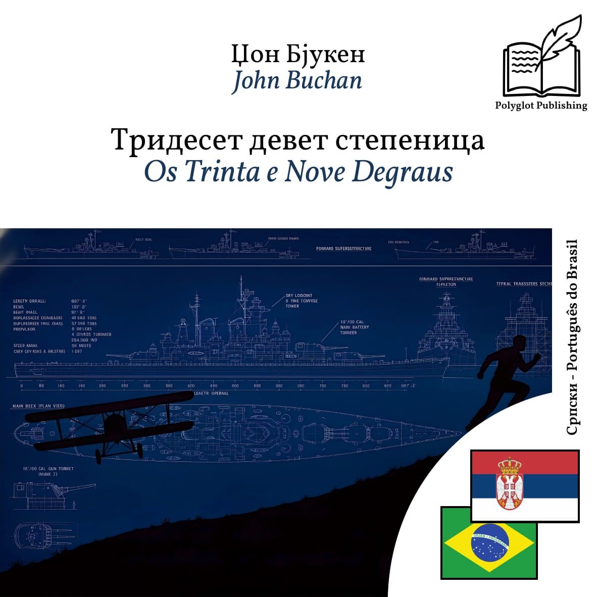 Os Trinta e Nove Degraus