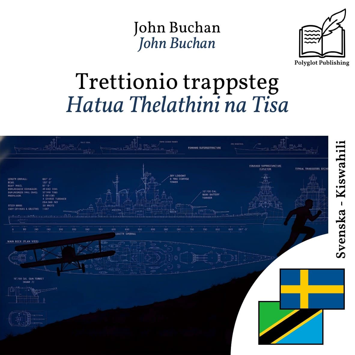 Hatua Thelathini na Tisa