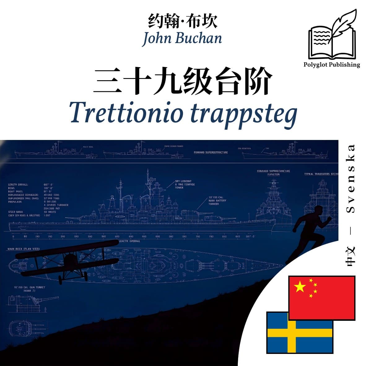 Trettionio trappsteg