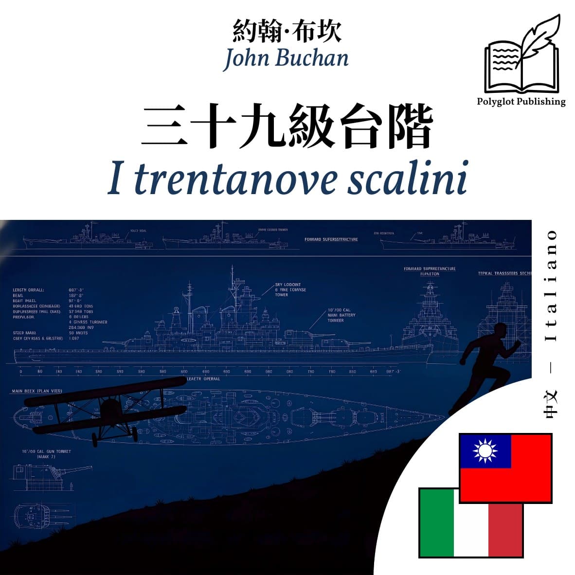 I trentanove scalini