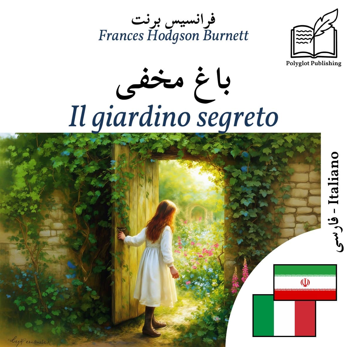 Il giardino segreto