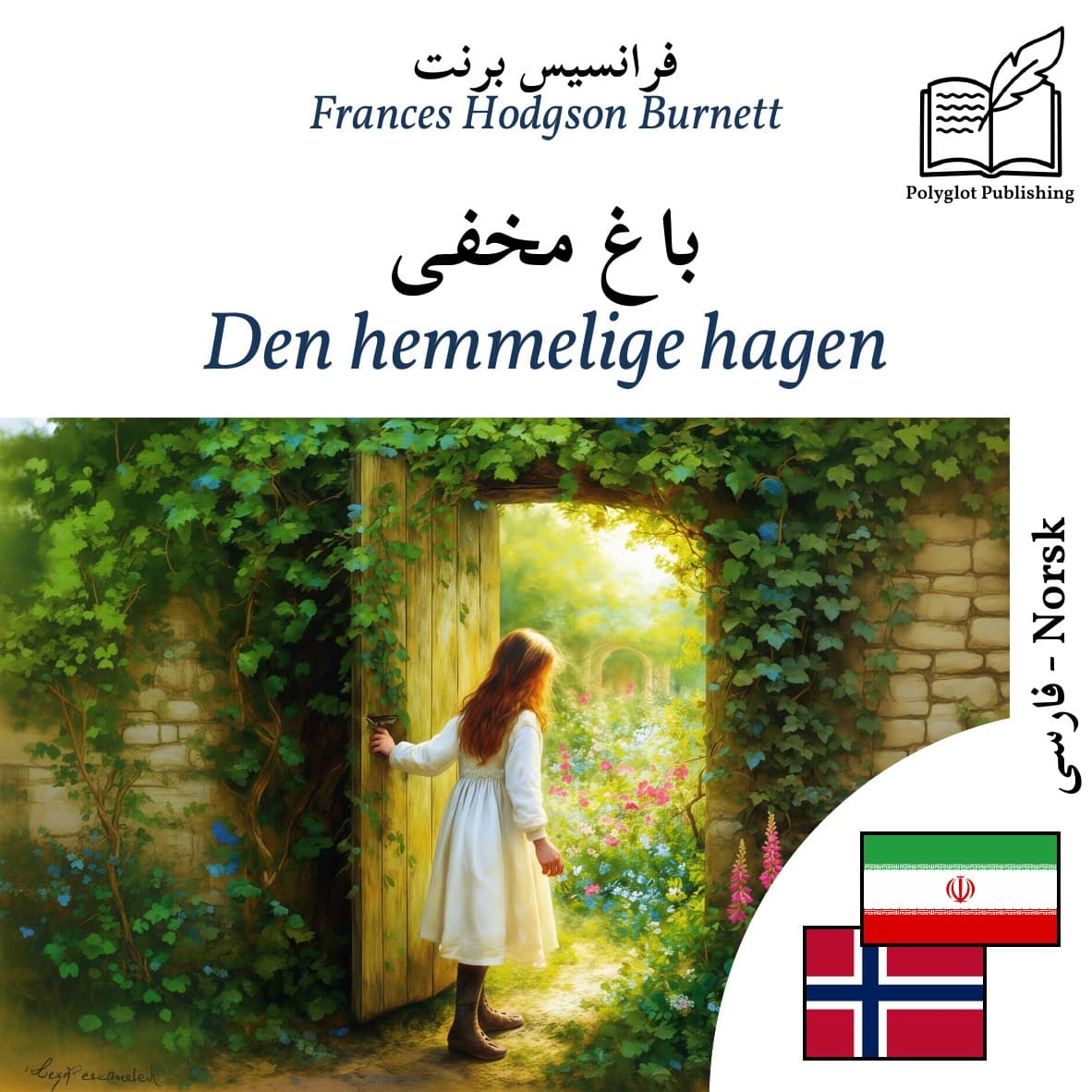 Den hemmelige hagen