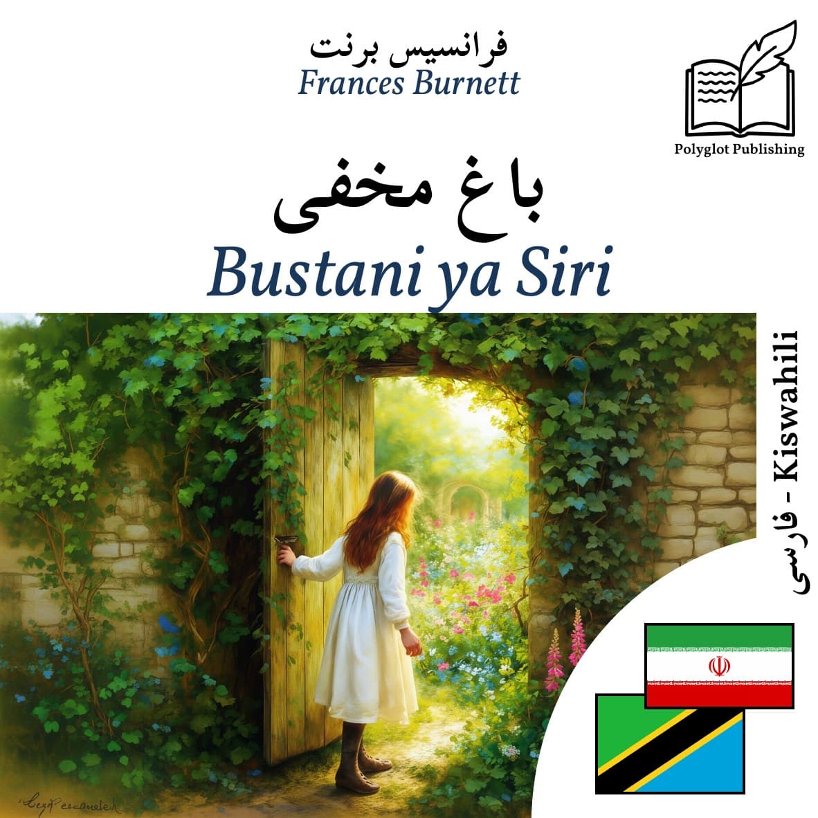 Bustani ya Siri