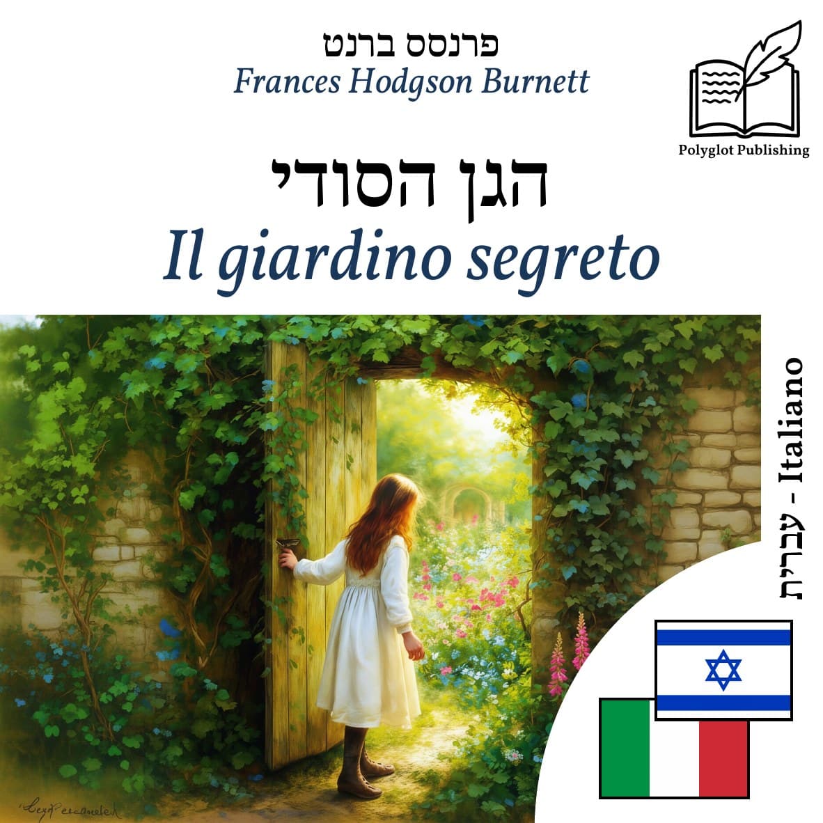 Il giardino segreto