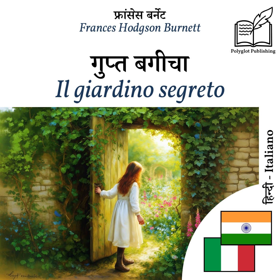 Il giardino segreto