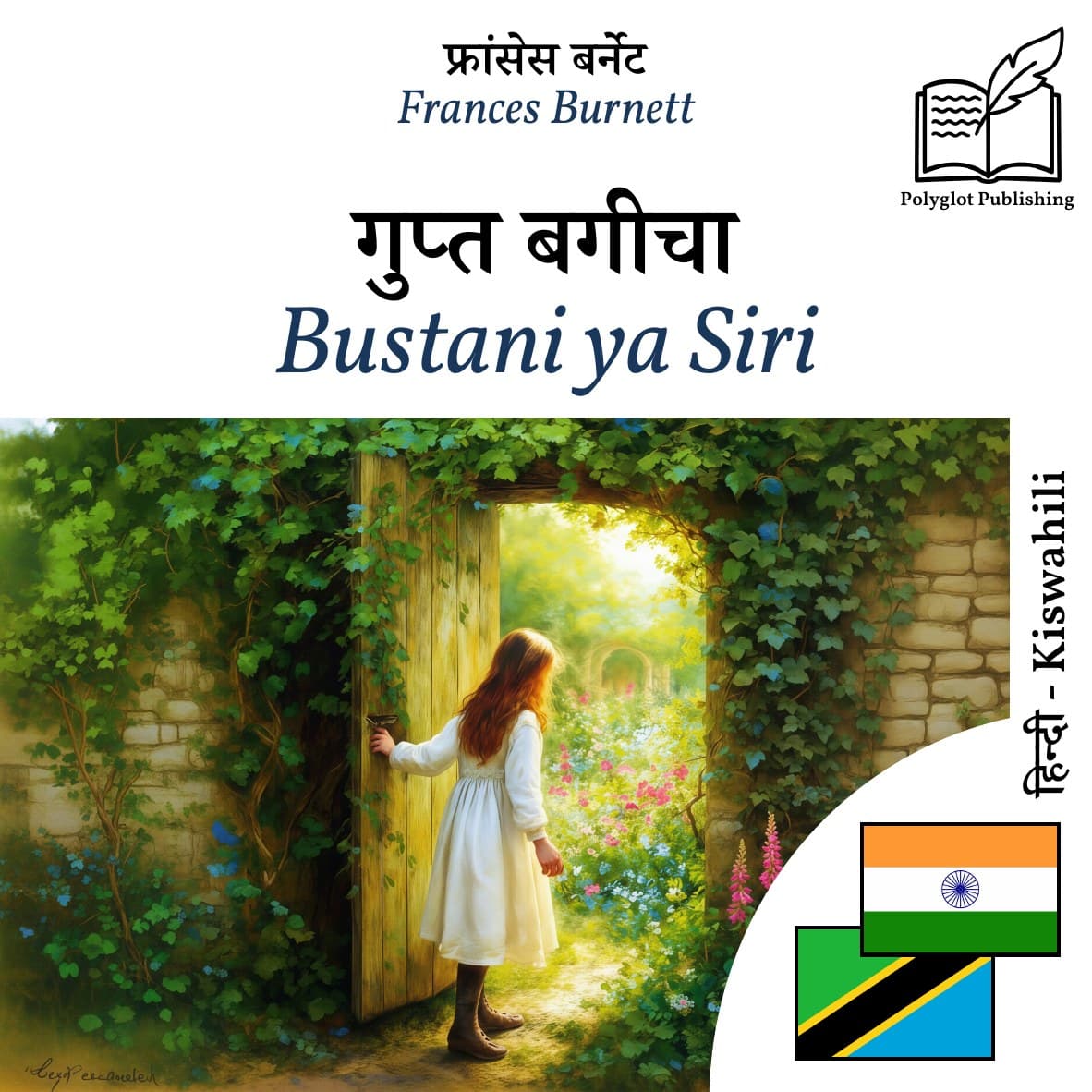 Bustani ya Siri