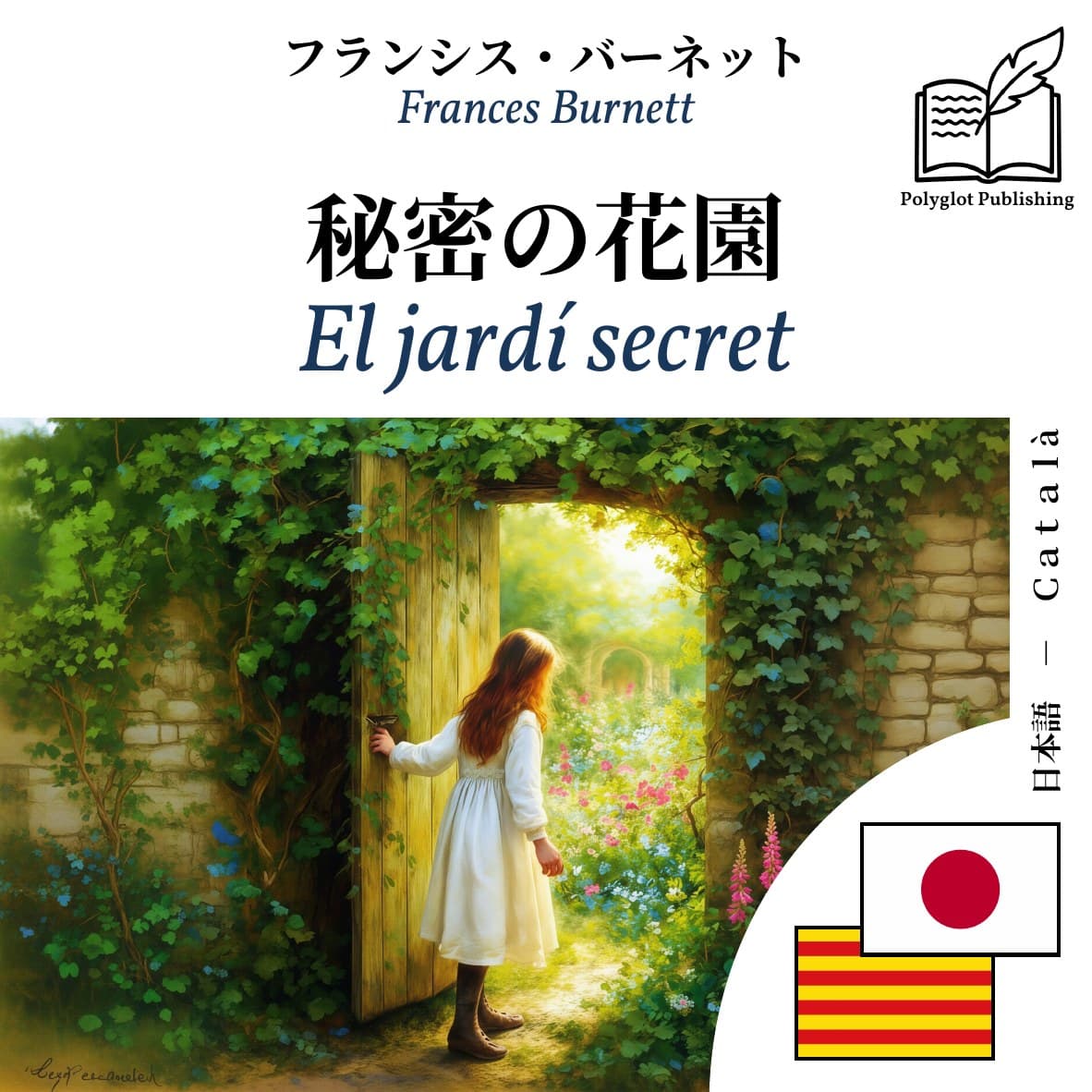 El jardí secret