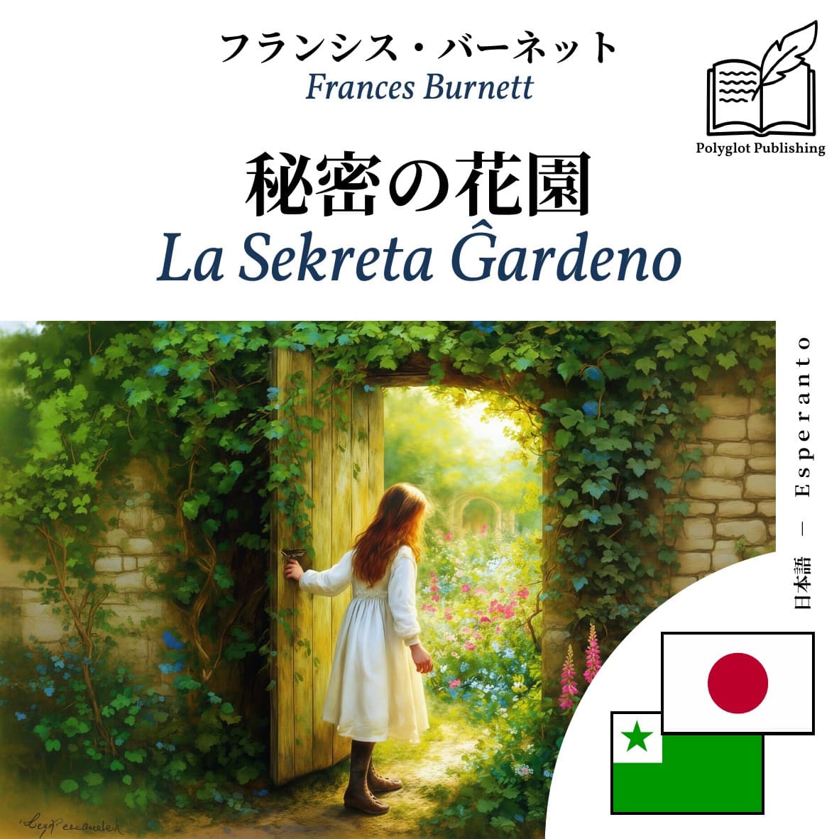 La Sekreta Ĝardeno