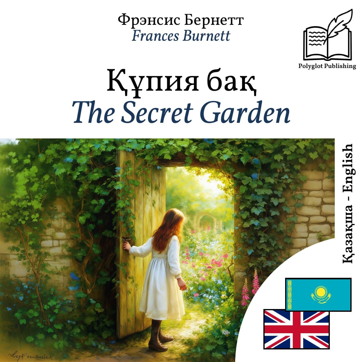 The Secret Garden