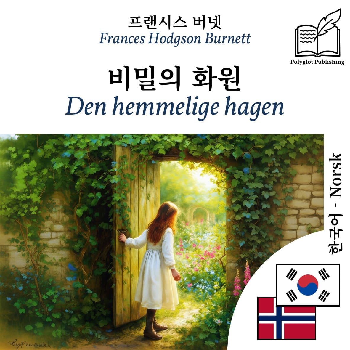 Den hemmelige hagen