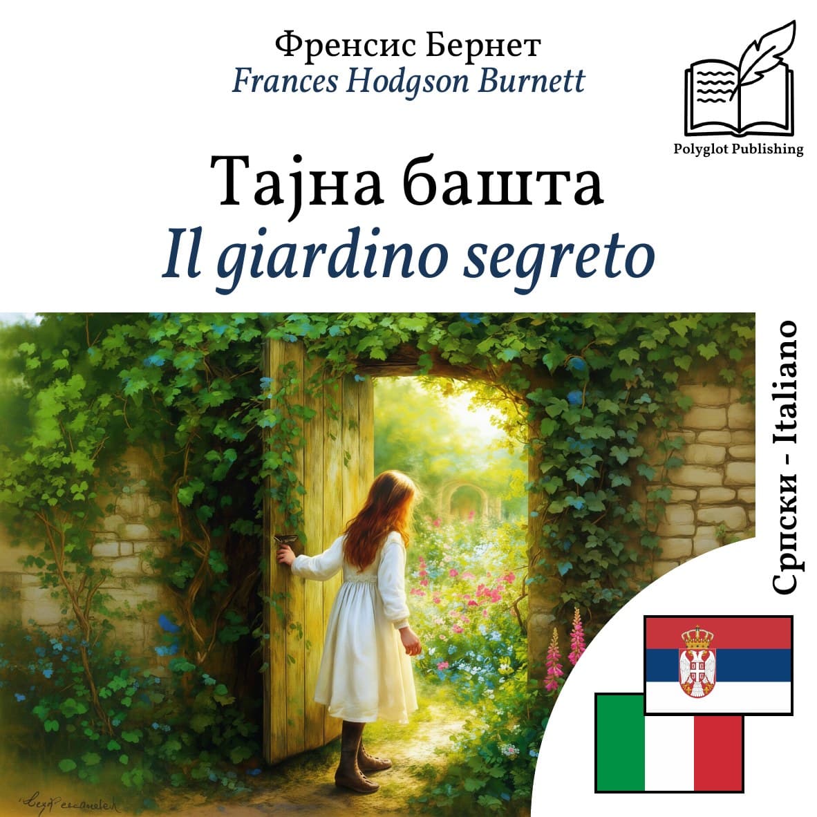 Il giardino segreto