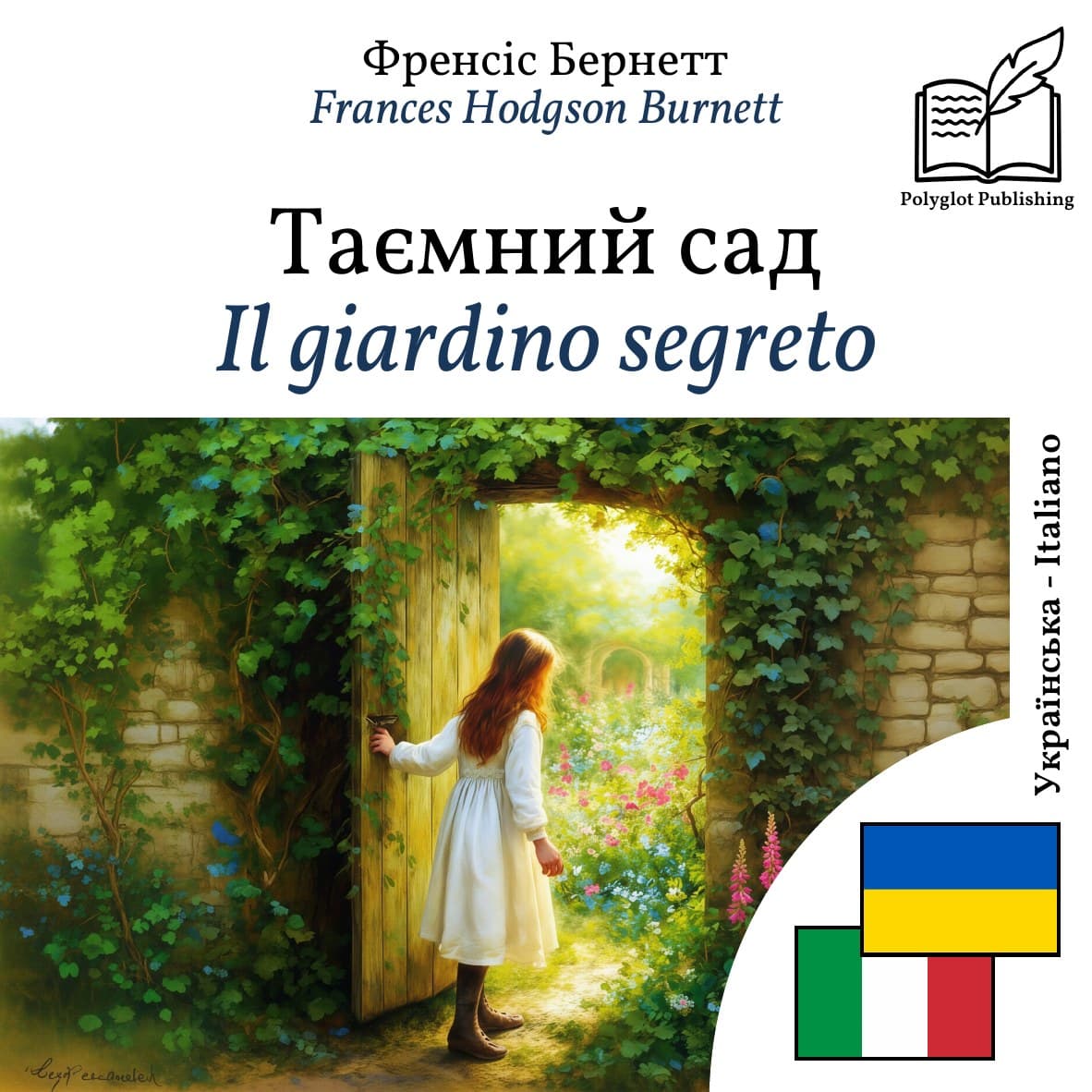 Il giardino segreto