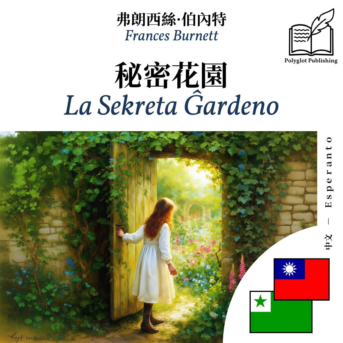 La Sekreta Ĝardeno