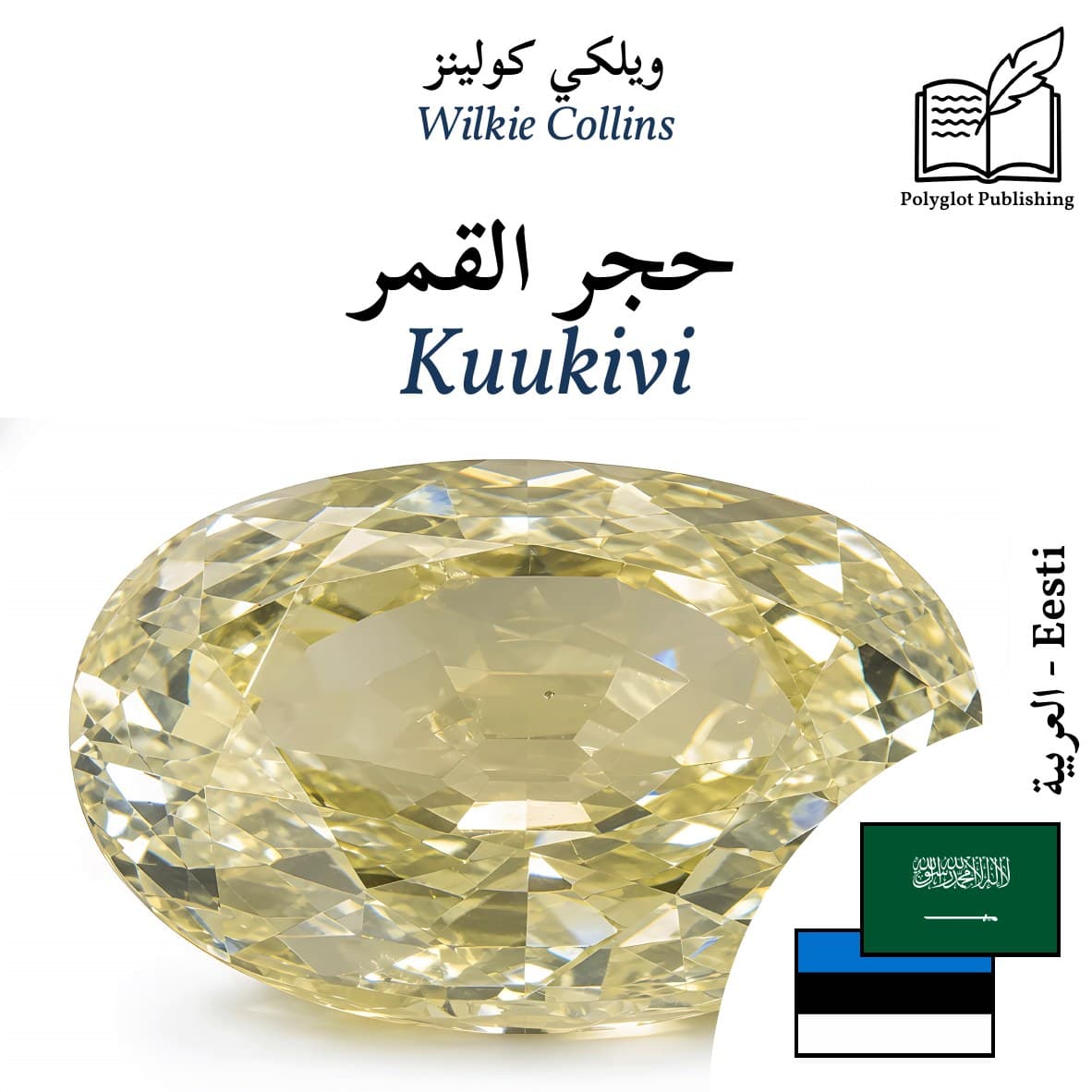 Kuukivi