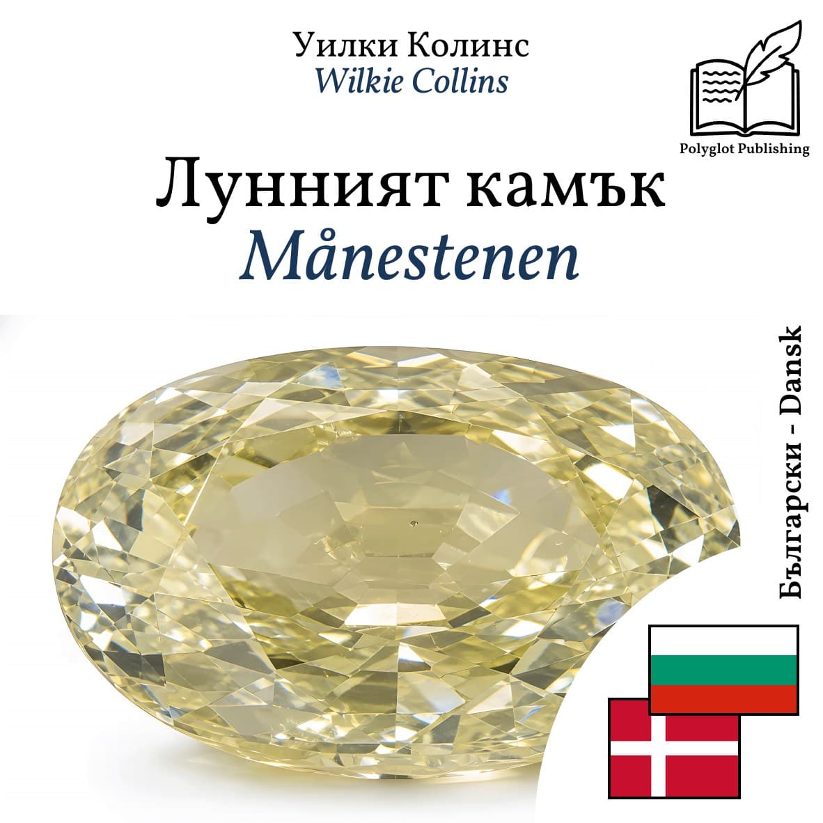Månestenen