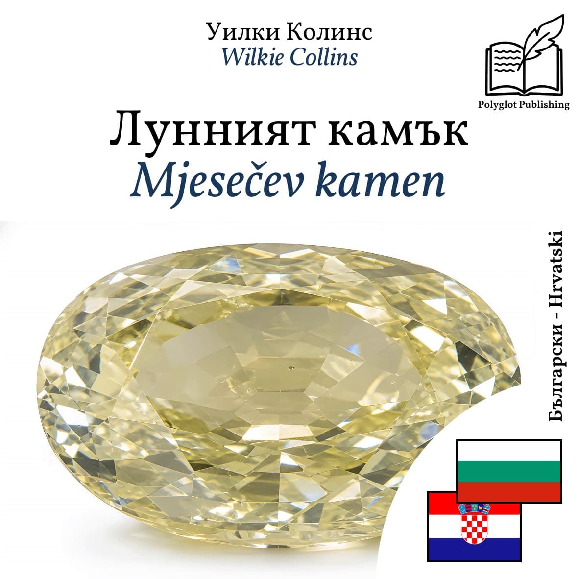 Mjesečev kamen
