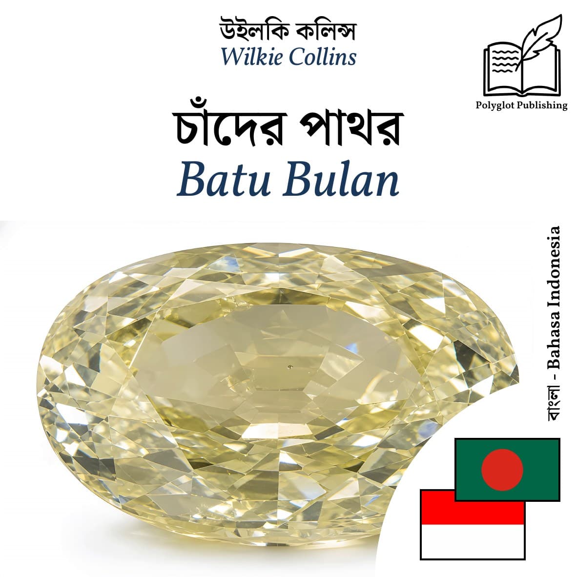 Batu Bulan