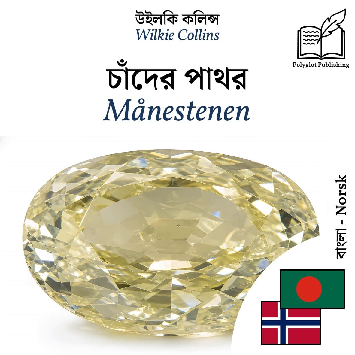 Månestenen