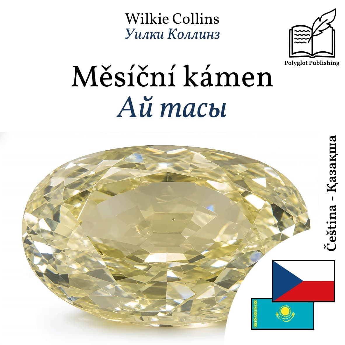 Ай тасы