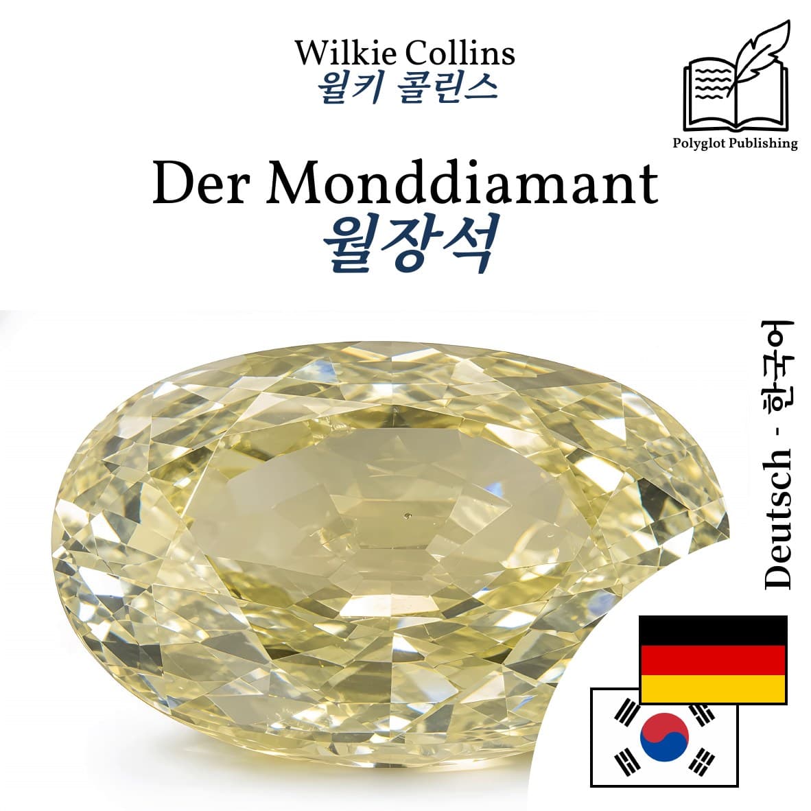 월장석