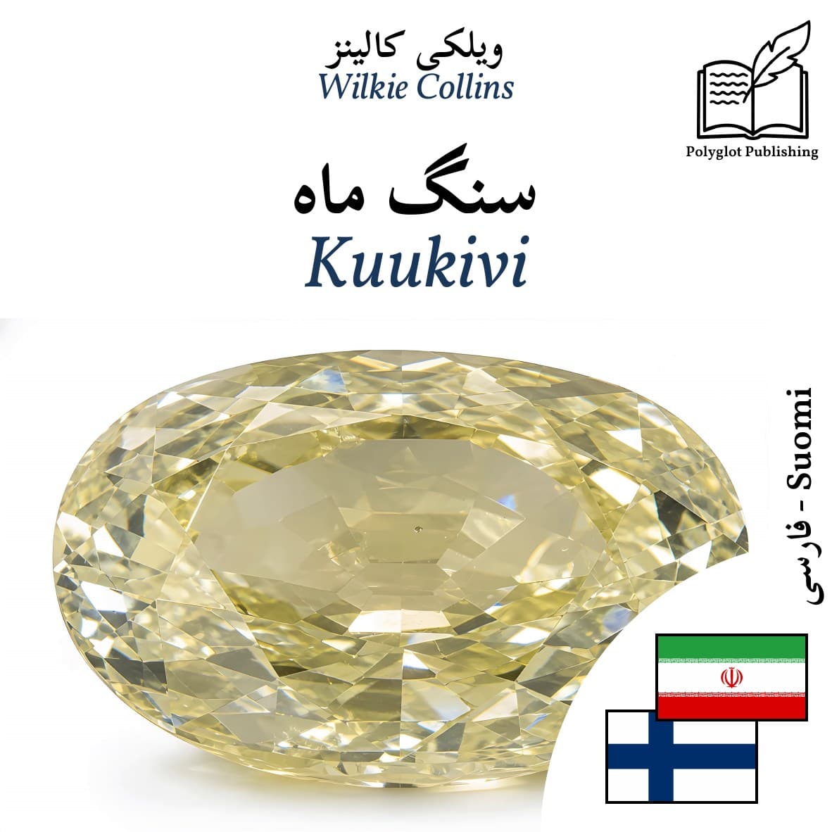 Kuukivi
