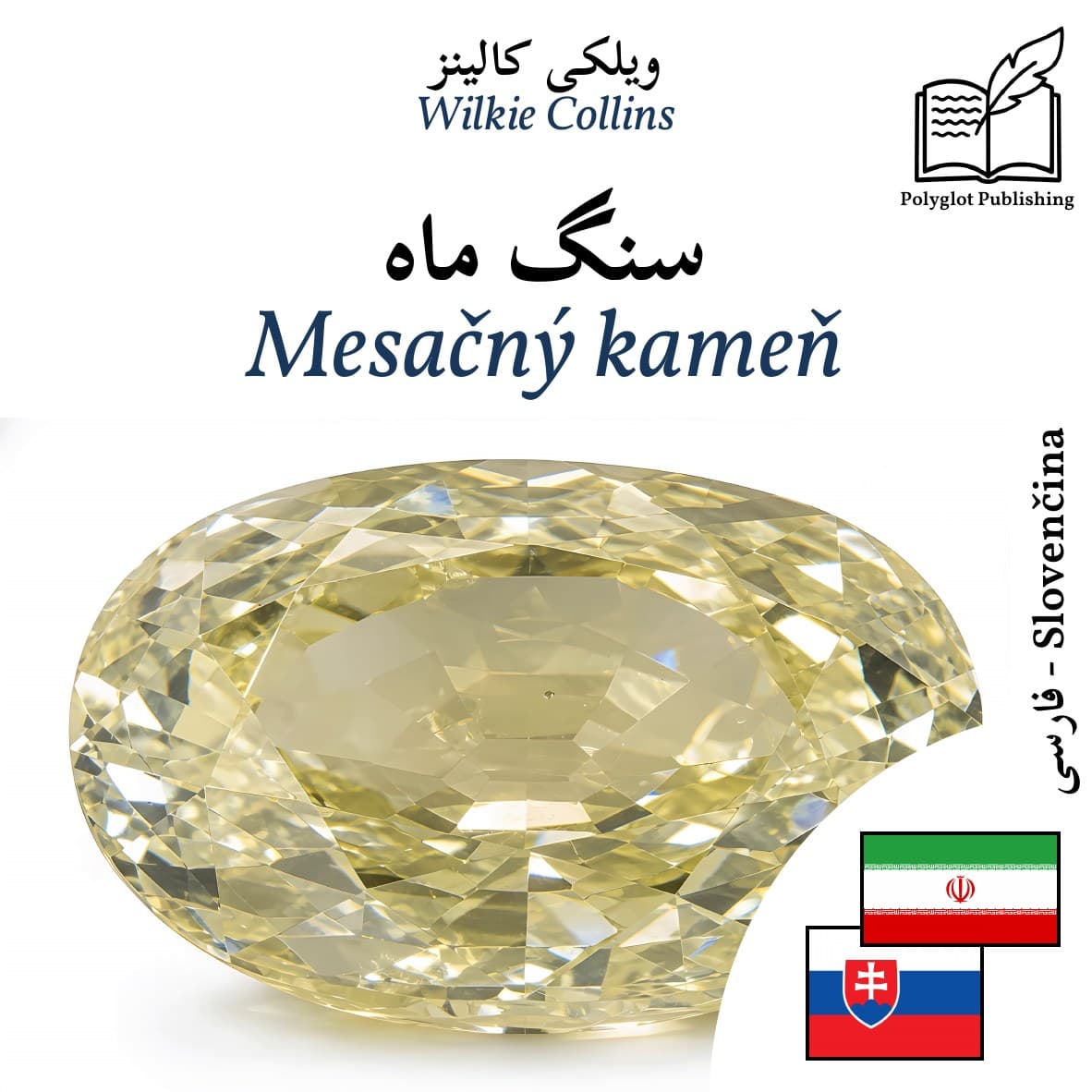Mesačný kameň