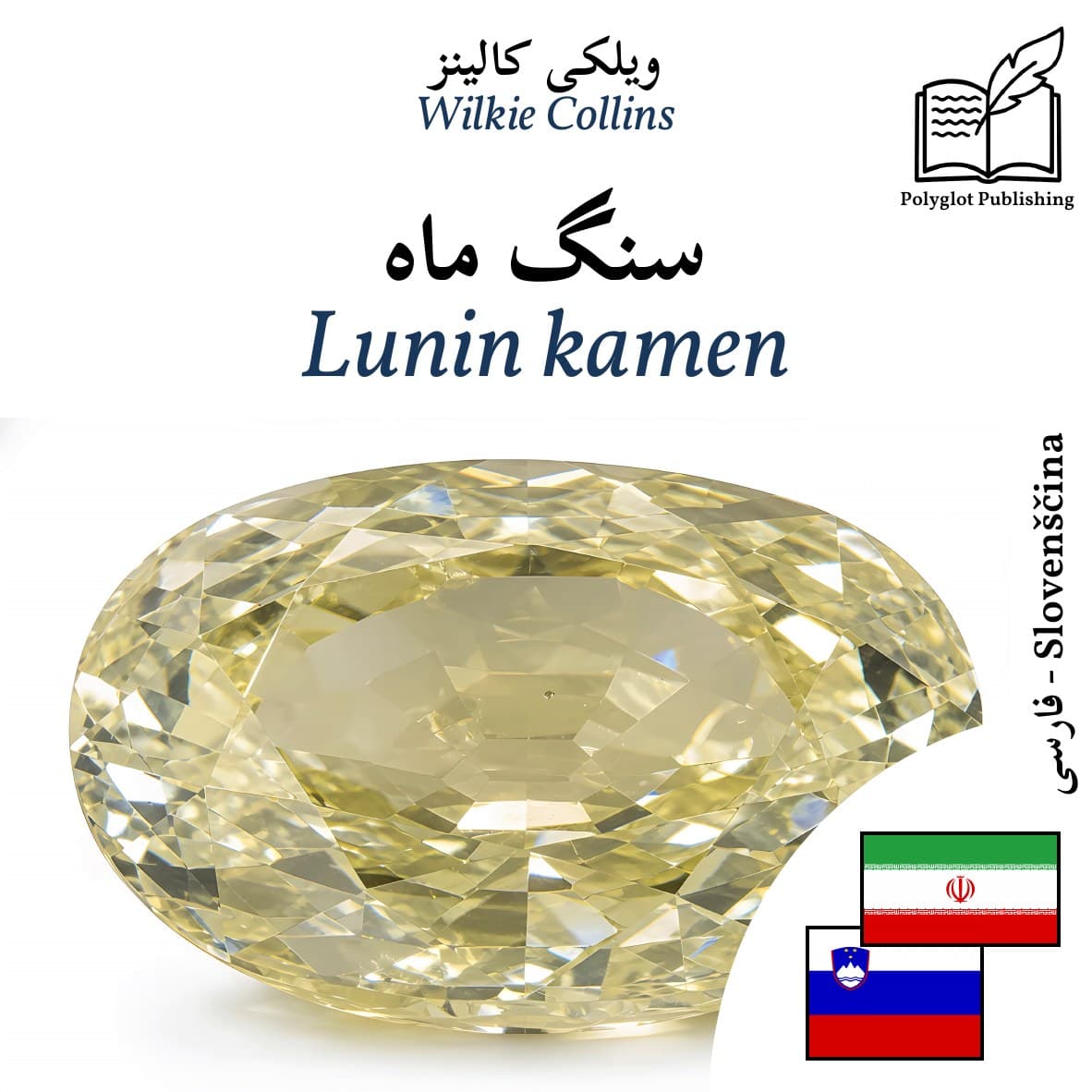 Lunin kamen