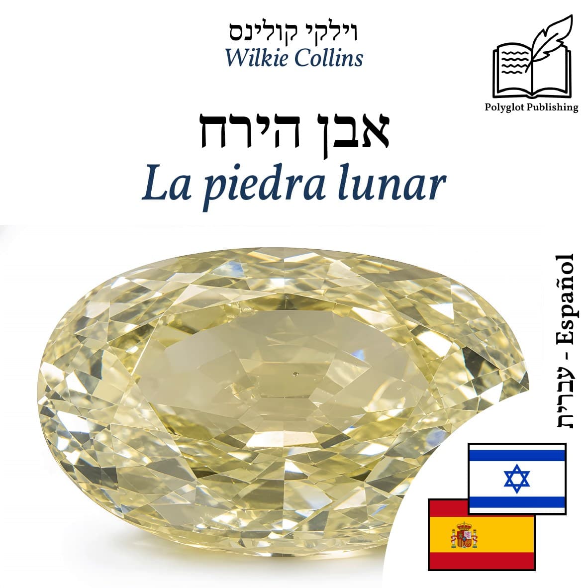 La piedra lunar