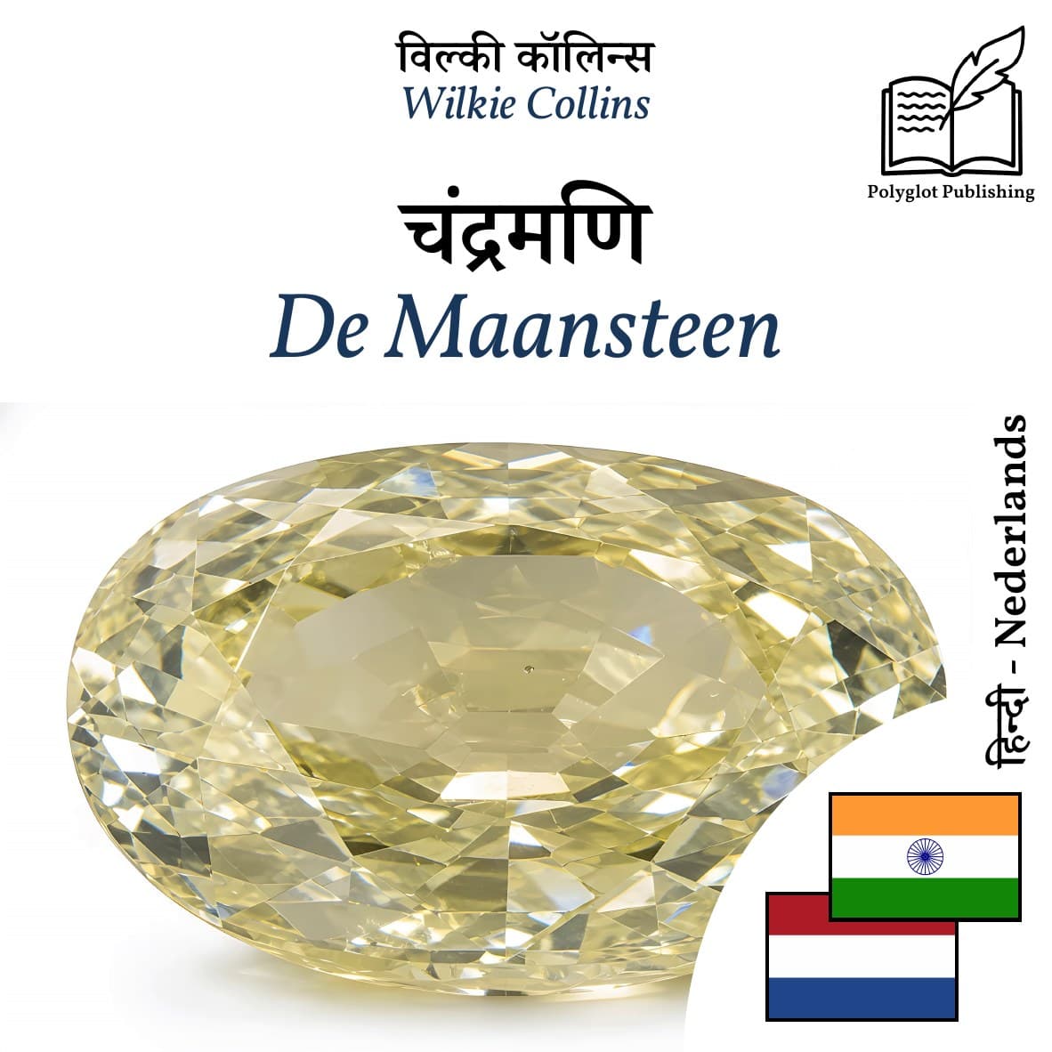 De Maansteen