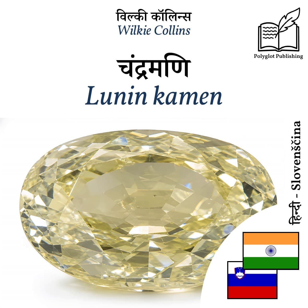 Lunin kamen