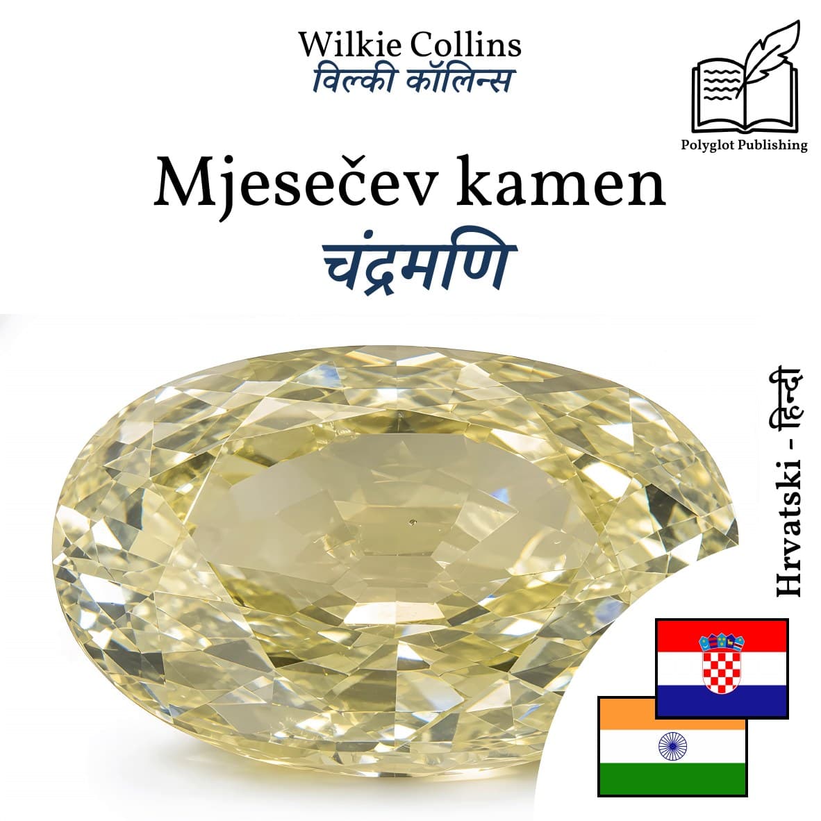 चंद्रमणि