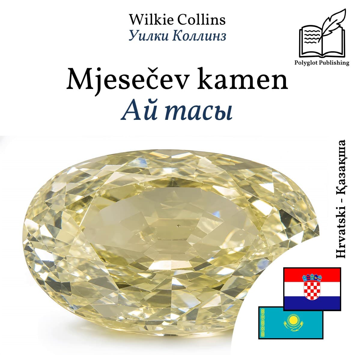 Ай тасы