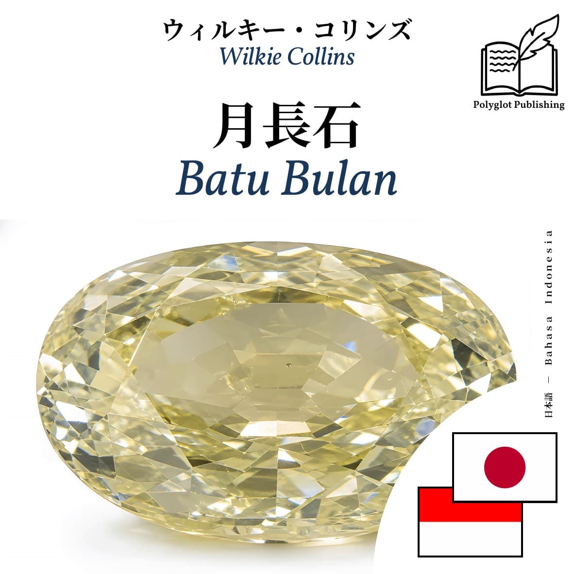 Batu Bulan