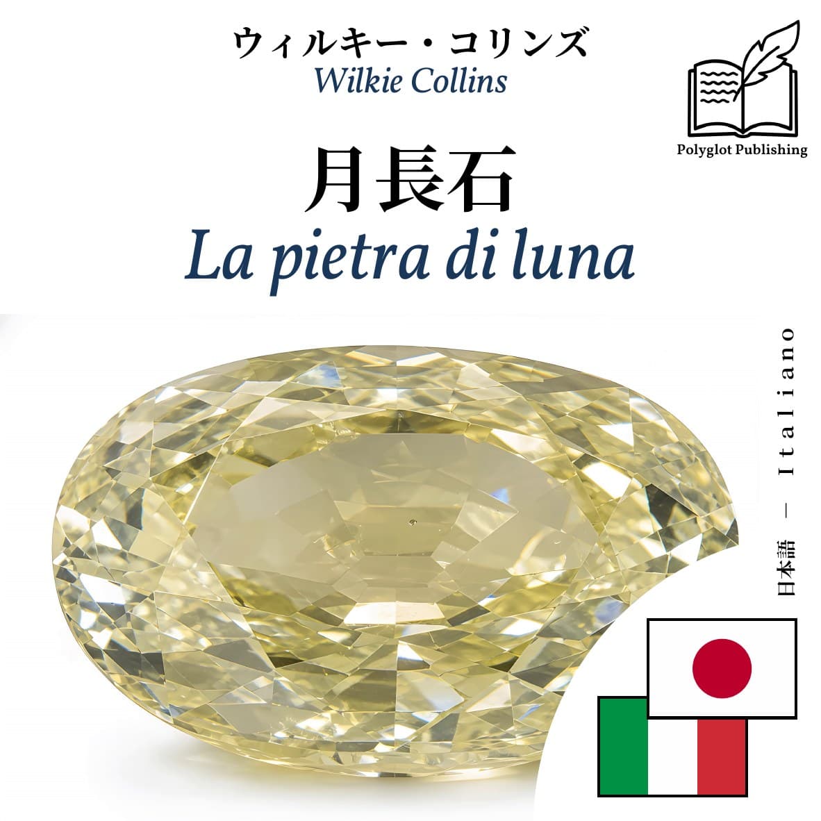 La pietra di luna