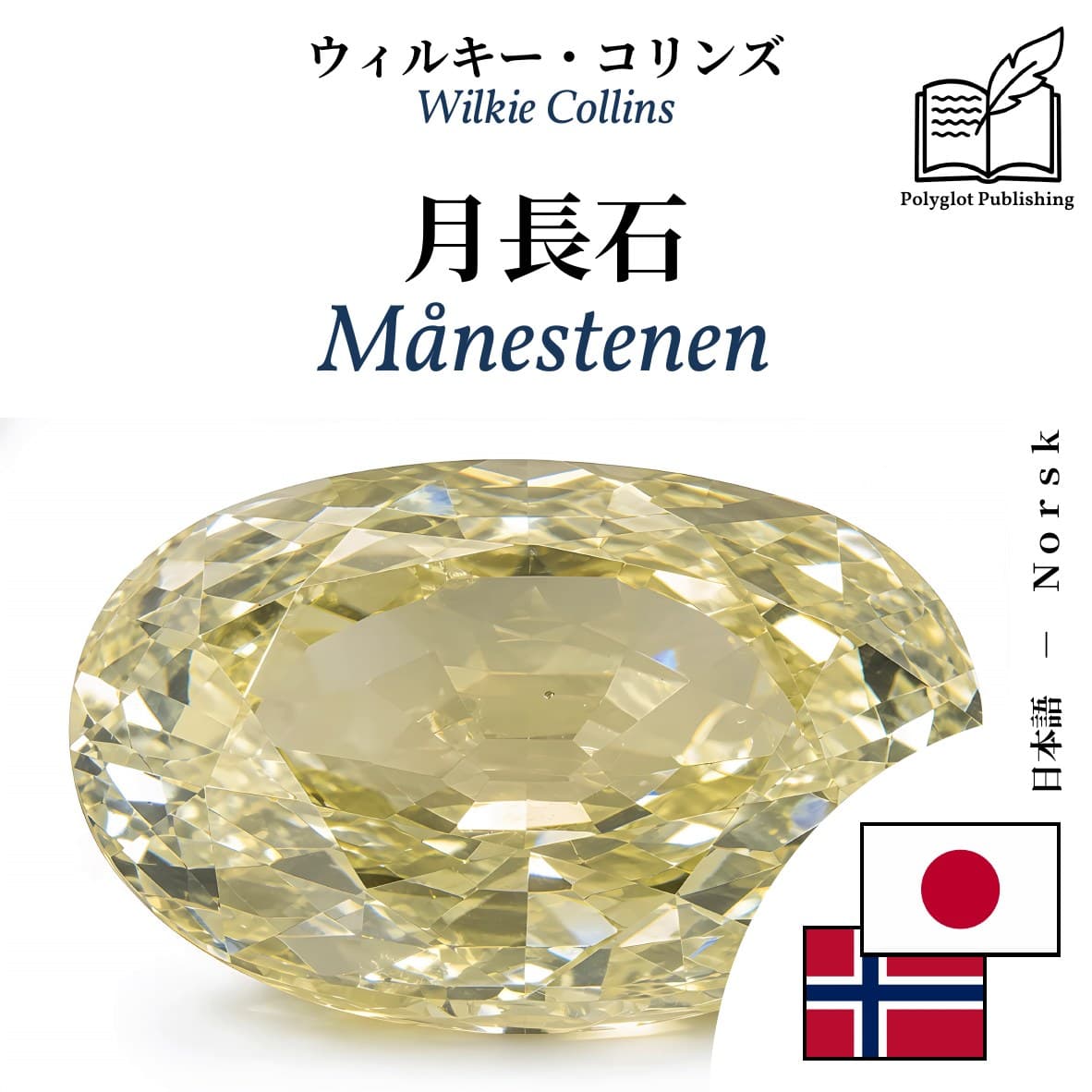 Månestenen
