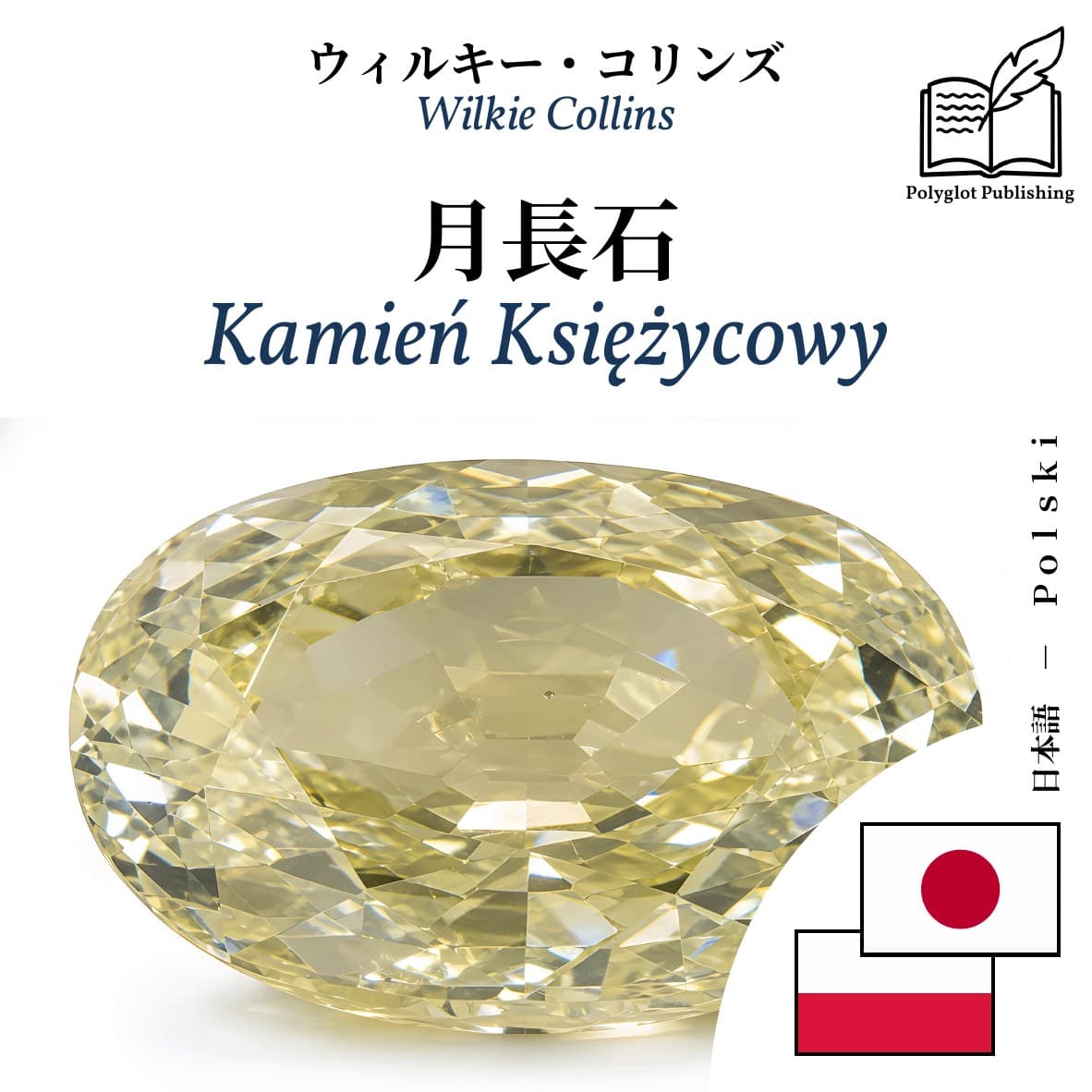 Kamień Księżycowy