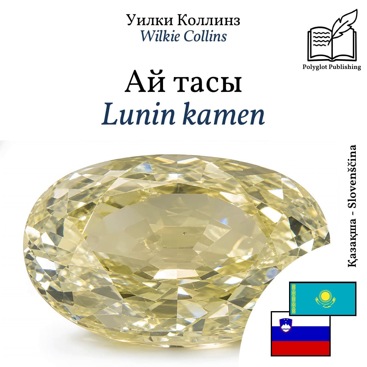 Lunin kamen