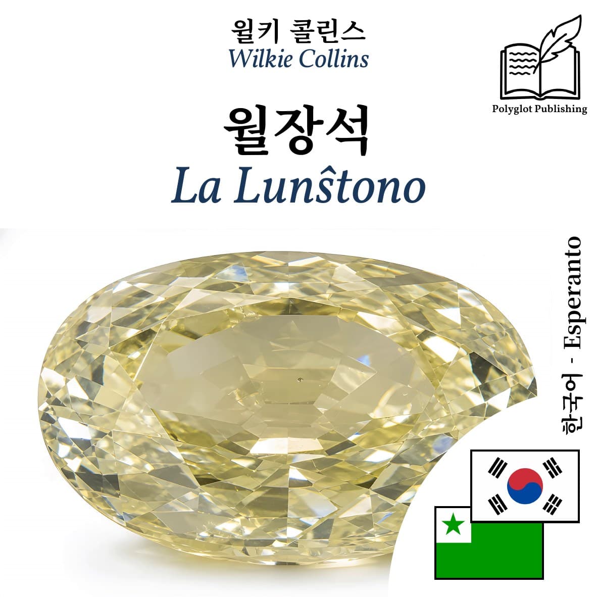 La Lunŝtono
