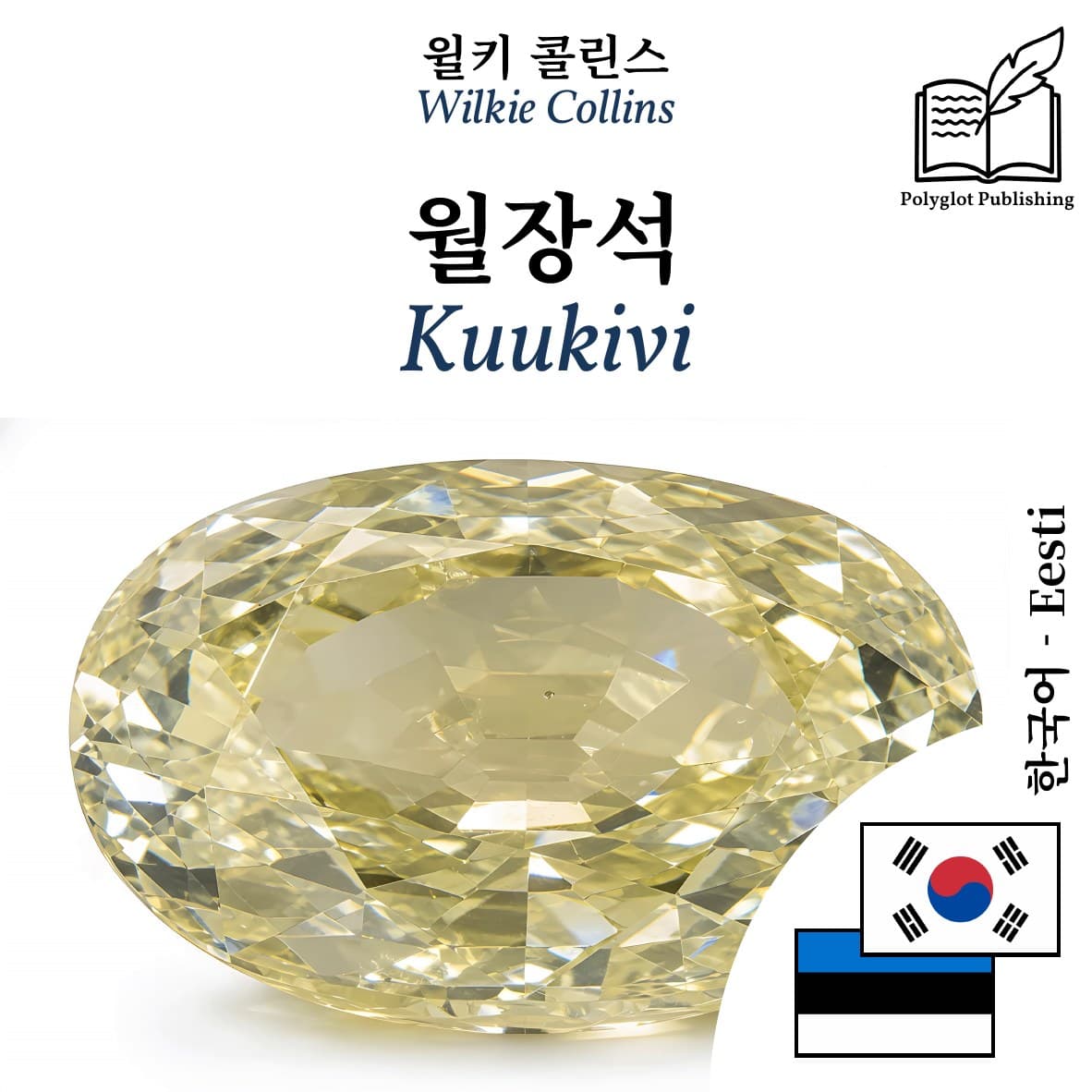 Kuukivi