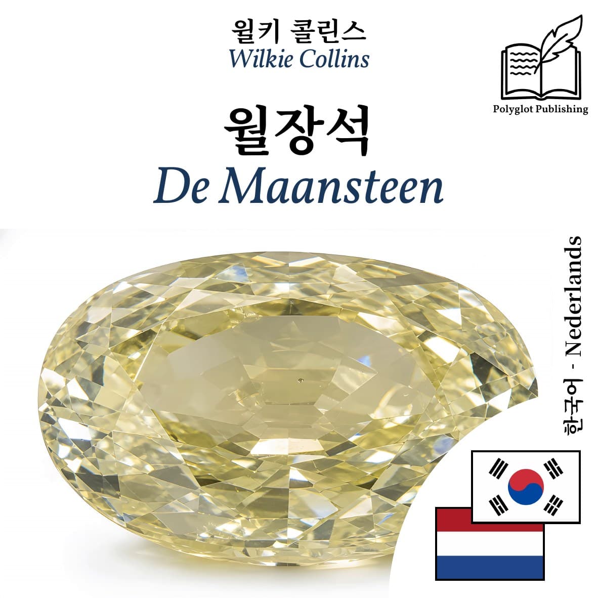 De Maansteen
