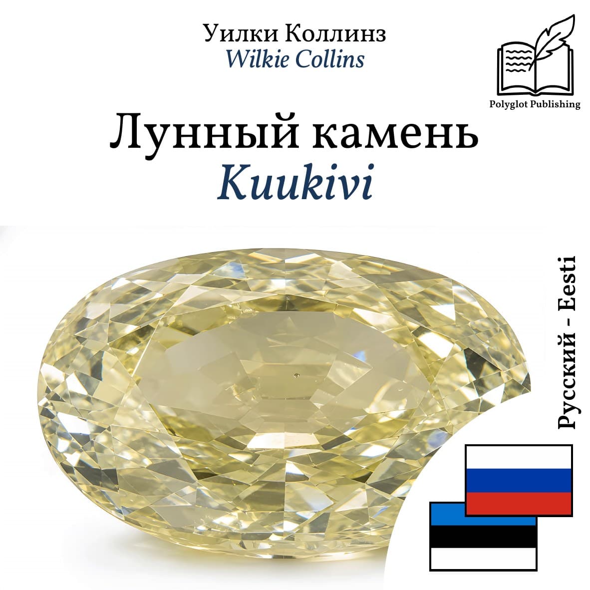 Kuukivi