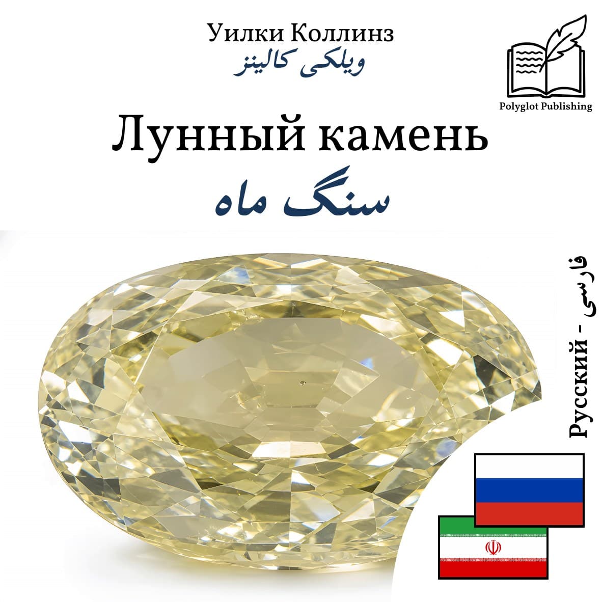 سنگ ماه