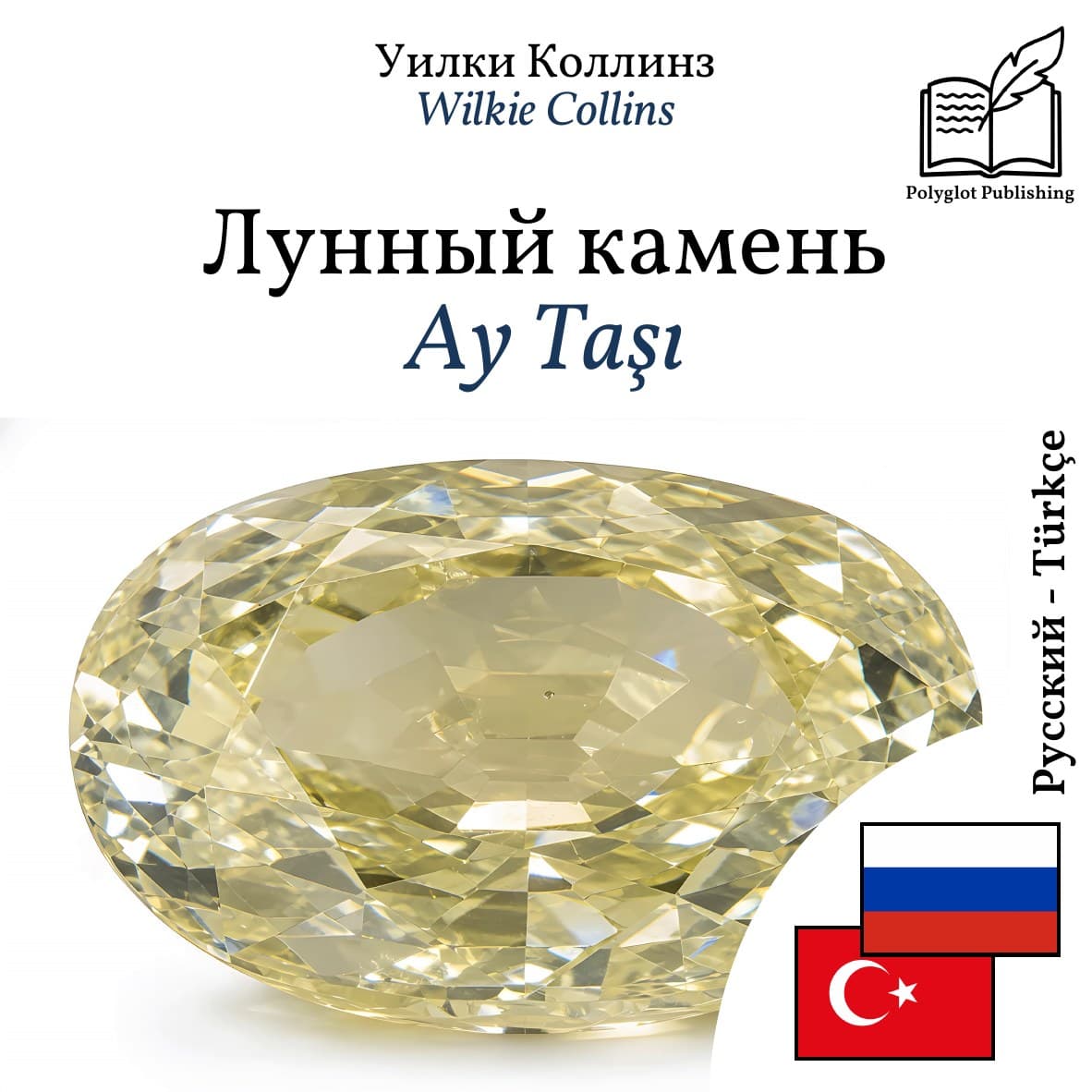 Ay Taşı