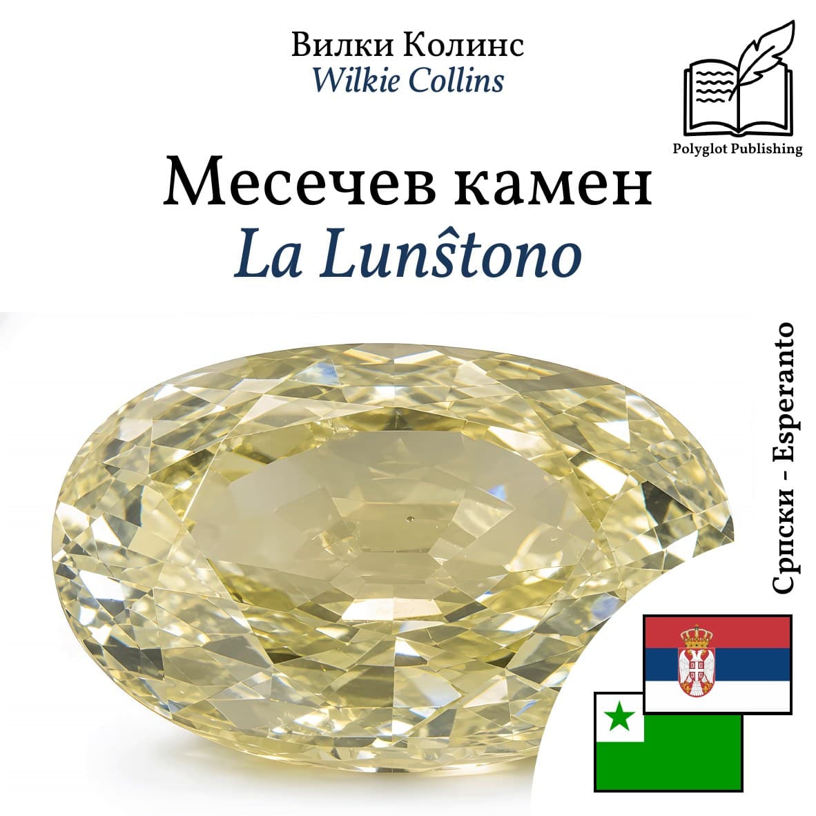 La Lunŝtono