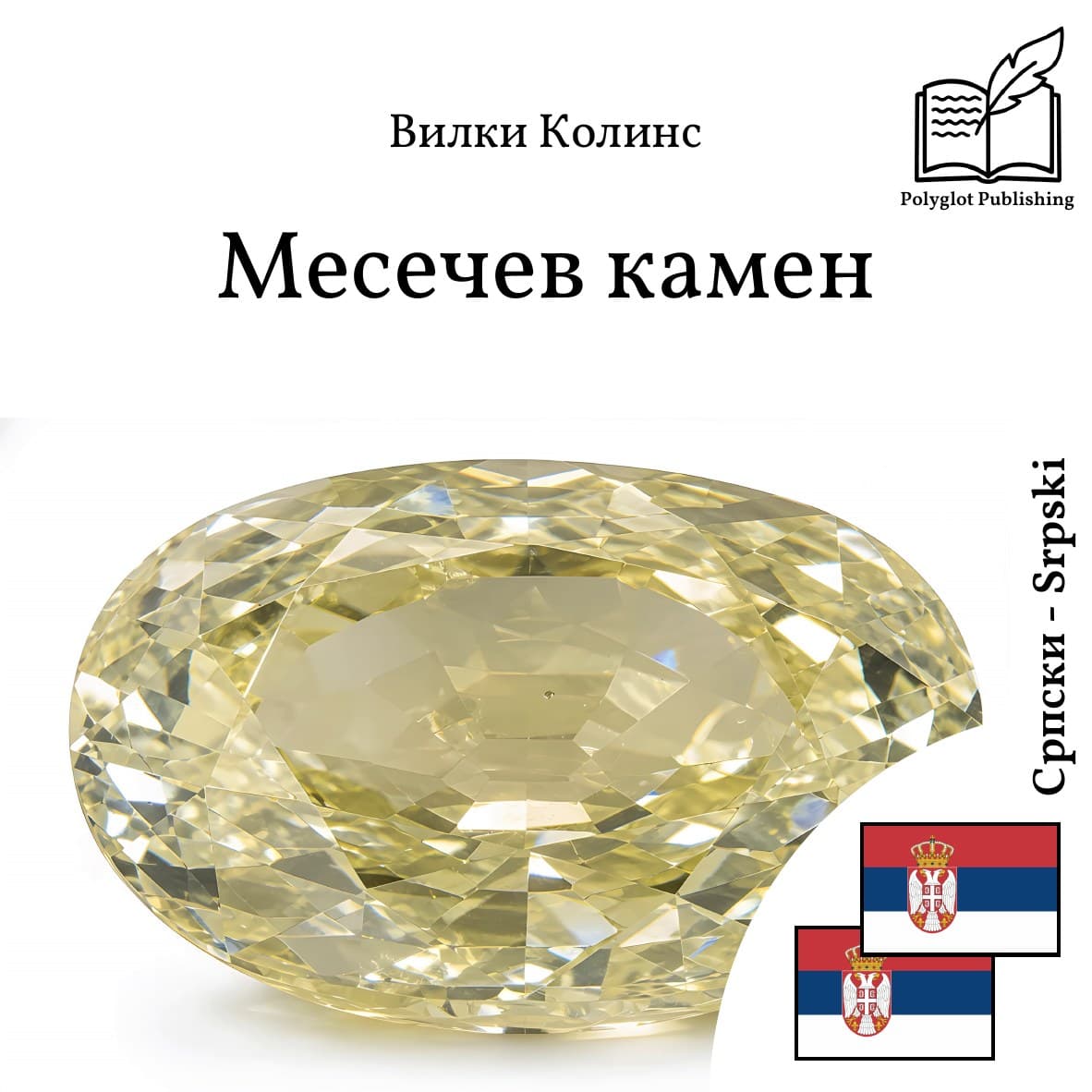 Mesečev kamen