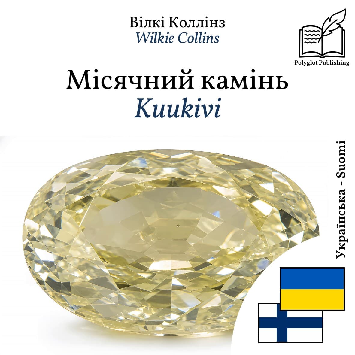 Kuukivi