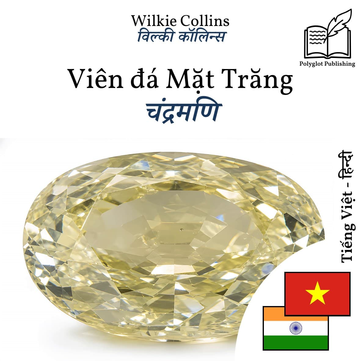 चंद्रमणि